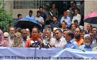 ইসলামী ব্যাংকের সুশাসন ও আমানতের নিরাপত্তা চেয়ে নতুন কর্মসূচি ঘোষণা