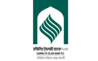 সম্মিলিত ইসলামী ব্যাংকের গ্রাহকদের জন্য দুঃসংবাদ