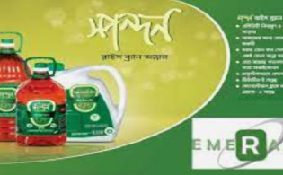 উৎপাদনে ফিরতে প্রস্তুতি এমেরাল্ড অয়েলের