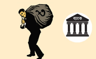 খেলাপি ঋণ উদ্ধারে আসছে আধুনিক আইনি কাঠামো