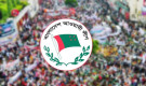 নিজেদের সময় করা আইনের মুখোমুখি আওয়ামী লীগ!
