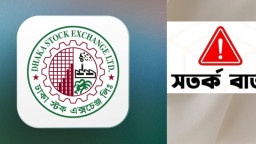অস্বাভাবিক দর বৃদ্ধিতে বন্ধ দুই শেয়ারের লেনদেন