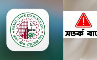 অস্বাভাবিক দর বৃদ্ধিতে বন্ধ দুই শেয়ারের লেনদেন