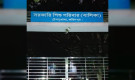 ষষ্ঠ শ্রেণির শিক্ষার্থী অন্তঃসত্ত্বা, তদন্তে নড়েচড়ে বসল প্রশাসন