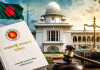আপিল বিভাগের রায়ের পর সংবিধানে বড় পরিবর্তন