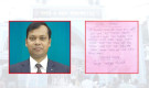 দানবাক্সে পাওয়া চিঠি ঘিরে সিলেটে চাঞ্চল্য