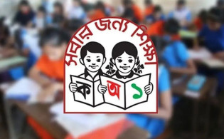 প্রাথমিক বৃত্তি পরীক্ষার ফলাফল প্রকাশ