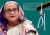 হাসিনার সম্পত্তি বাজেয়াপ্তের নির্দেশ বাস্তবায়ন নিয়ে প্রশ্ন