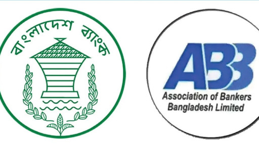 গ্রাহকদের জন্য নতুন চাপ! ব্যাংকের ১৪ সেবায় ফি বসানোর প্রস্তাব