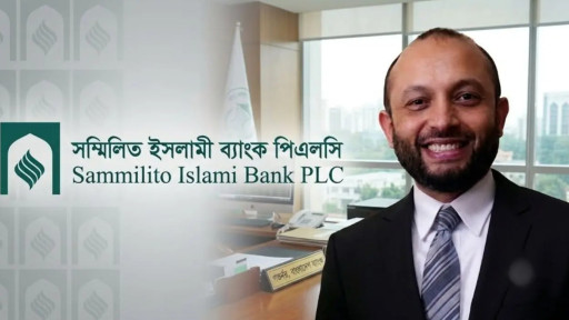 পাঁচ ইসলামী ব্যাংকের একীভূতকরণে নেতৃত্বে আবেদুর রহমান সিকদার