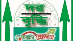 সাপ্তাহিক দর বৃদ্ধির শীর্ষ ১০ কোম্পানি