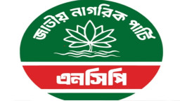 পকেট কমিটির অভিযোগে কুমিল্লার এনসিপিতে ভাঙন