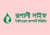 রূপালী লাইফের প্রথম ও দ্বিতীয় প্রান্তিক প্রকাশ