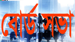 ইপিএস প্রকাশ করবে ৮ কোম্পানি