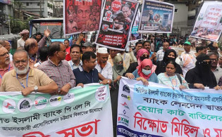 বাংলাদেশ ব্যাংকের সামনে বিক্ষোভ, আমানত ফেরতে আলটিমেটাম