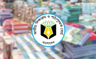 শিক্ষার্থীদের জন্য বড় চমক! পাঠ্যবইয়ে আসছে নতুন চার বিষয়