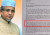 'হত্যাচেষ্টার নির্দেশদাতা এমপি'—সাবেক পিএসের চাঞ্চল্যকর দাবি