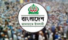জামায়াতের সমাবেশে নেই শরিক দল, সামনে আসছে নতুন বার্তা