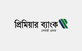 প্রিমিয়ার ব্যাংকের দ্বিতীয় প্রান্তিক প্রকাশ