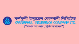 কর্ণফুলী ইন্স্যুরেন্সের দ্বিতীয় প্রান্তিক প্রকাশ