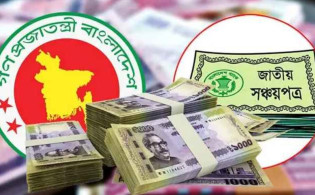 শেয়ারবাজারে আস্থার সংকট, এবার সঞ্চয়পত্রে বিনিয়োগকারীদের ঢল