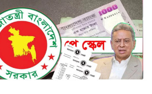 পে স্কেলের গেজেট নিয়ে সুখবর দিলেন অর্থমন্ত্রী