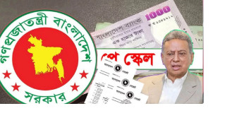 পে স্কেলের গেজেট নিয়ে সুখবর দিলেন অর্থমন্ত্রী