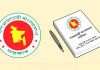 ছয় গুরুত্বপূর্ণ প্রতিষ্ঠানে নিয়োগে বদলে যেতে পারে নিয়ম