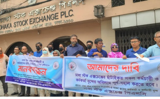 ডিএসইর চাকরিচ্যুতদের পুনর্বহালের দাবিতে মানববন্ধন