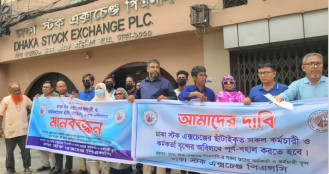 ডিএসইর চাকরিচ্যুতদের পুনর্বহালের দাবিতে মানববন্ধন