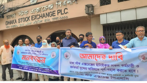ডিএসইর চাকরিচ্যুতদের পুনর্বহালের দাবিতে মানববন্ধন