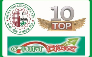 ০২ আগস্ট লেনদেনের শীর্ষ ১০ শেয়ার
