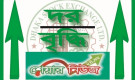 ০২ আগস্ট দর বৃদ্ধির শীর্ষ ১০ শেয়ার