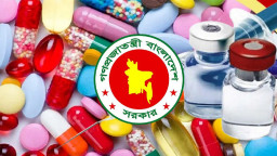 ২০২৬ সালের অত্যাবশ্যকীয় ওষুধের তালিকা বাতিল