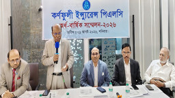 কর্ণফুলী ইন্স্যুরেন্সের অর্ধ-বার্ষিক সম্মেলন অনুষ্ঠিত