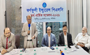 কর্ণফুলী ইন্স্যুরেন্সের অর্ধ-বার্ষিক সম্মেলন অনুষ্ঠিত
