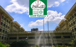 সহপাঠীদের ব্যক্তিগত ছবি বিদেশে পাঠানোর অভিযোগে উত্তাল ইবি