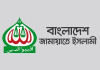 রাষ্ট্রপতি নির্বাচনে নামছে জামায়াত, আলোচনায় যে ৩ নাম