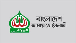 রাষ্ট্রপতি নির্বাচনে নামছে জামায়াত, আলোচনায় যে ৩ নাম