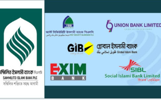 সম্মিলিত ইসলামী ব্যাংকের আরও এক ধাপ অগ্রগতি