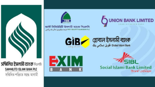 সম্মিলিত ইসলামী ব্যাংকের আরও এক ধাপ অগ্রগতি