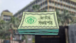 সঞ্চয়পত্রে বিনিয়োগকারীদের জন্য বড় সুখবর