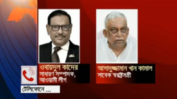 ডিবি হারুনকে সরানো নিয়ে কাদের-কামালের ফোনালাপে যে কথা হয়