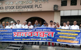 শেয়ারবাজারে টানা দরপতনে বিক্ষোভ, বিনিয়োগকারীদের পাঁচ দাবি