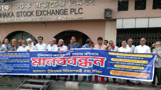 শেয়ারবাজারে টানা দরপতনে বিক্ষোভ, বিনিয়োগকারীদের পাঁচ দাবি