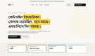‘চান্দাবিডি ডটকম’ চালু, প্রথম দিনেই জমা পড়ল ৯ অভিযোগ
