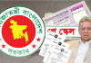 সোমবার পে স্কেলের ভাগ্য, বৃহস্পতিবারের মধ্যেই গেজেট!