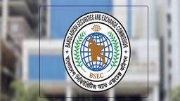 বিএসইসির নির্বাহী পরিচালকদের দায়িত্ব পুনর্বণ্টন