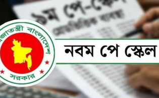 নতুন পে স্কেলে কোন গ্রেডে কত বেতন, দেখে নিন পুরো তালিকা