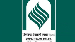 সম্মিলিত ইসলামী ব্যাংকের আমানতকারীদের সুখবর